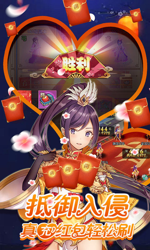 诸侯三国截图 诸侯三国截图