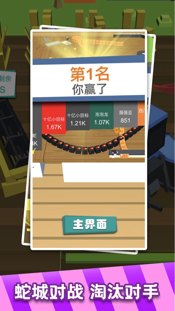 荒野大作战截图 荒野大作战截图