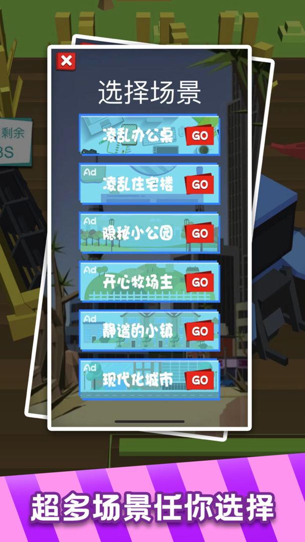 荒野大作战截图 荒野大作战截图