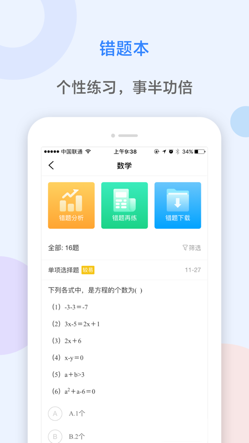 AI智能作业截图 AI智能作业截图