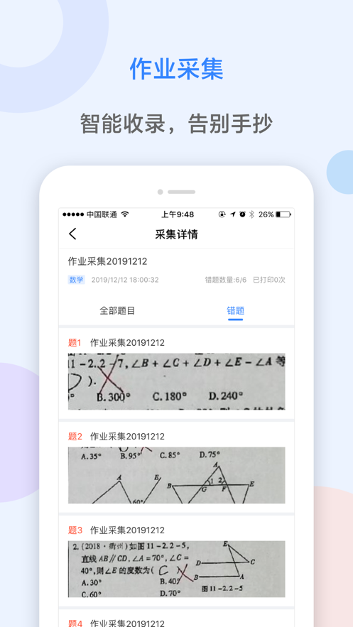 AI智能作业截图 AI智能作业截图