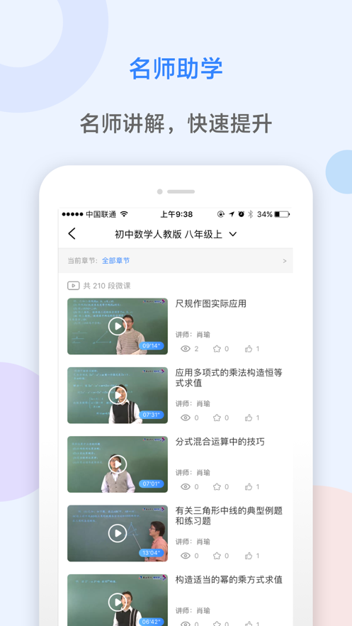 AI智能作业截图 AI智能作业截图