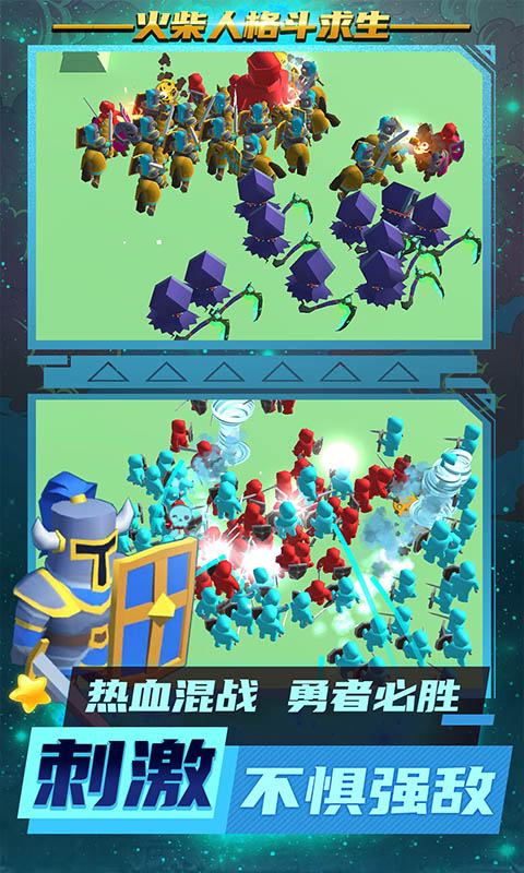 火柴人格斗求生截图 火柴人格斗求生截图