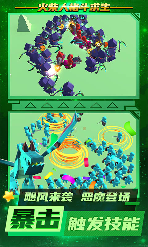 火柴人格斗求生截图 火柴人格斗求生截图