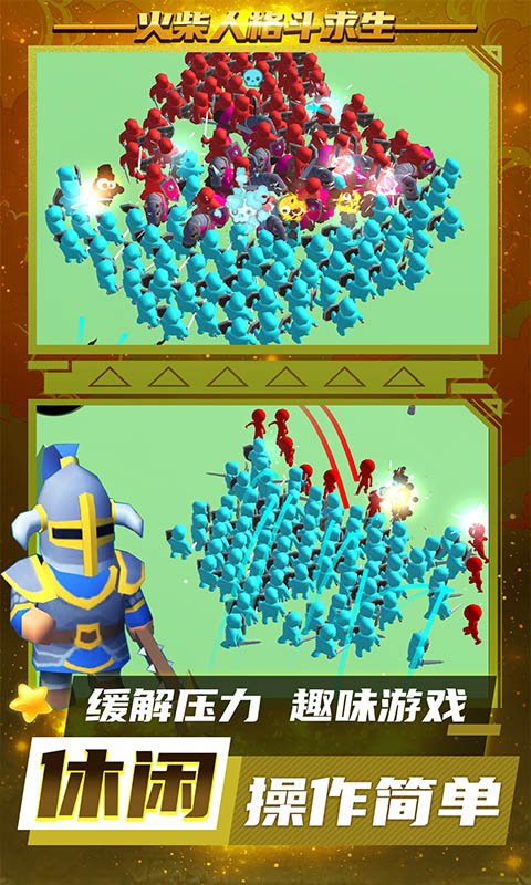 火柴人格斗求生截图 火柴人格斗求生截图