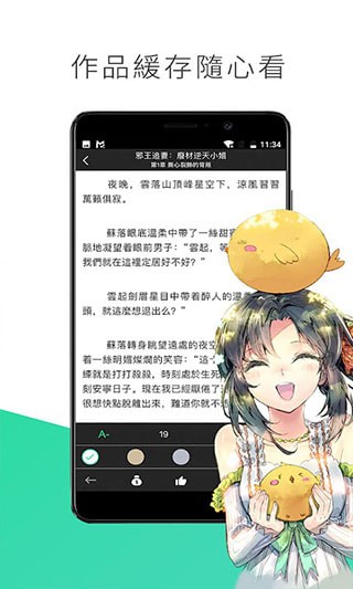 喵触漫画截图 喵触漫画截图
