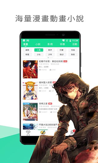 喵触漫画截图 喵触漫画截图
