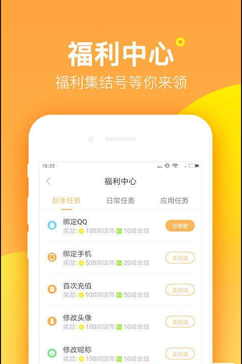 猫声有声小说截图 猫声有声小说截图