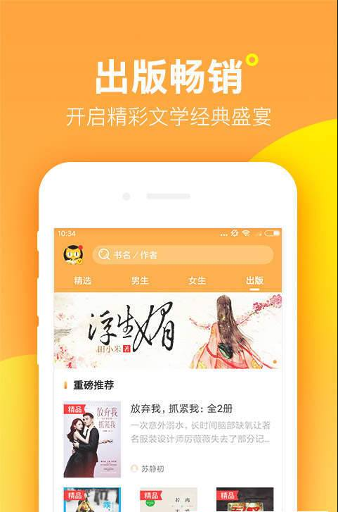 猫声有声小说截图 猫声有声小说截图