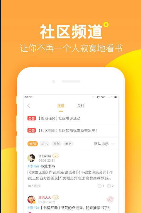 猫声有声小说截图 猫声有声小说截图