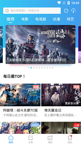 风驰影视截图 风驰影视截图