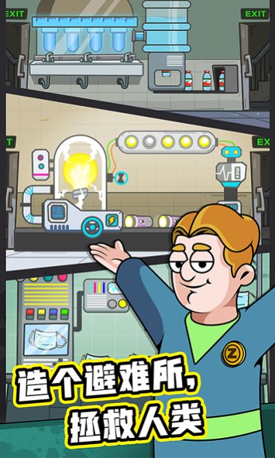 末世建房子截图 末世建房子截图