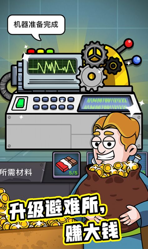 末世建房子截图 末世建房子截图