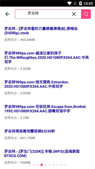bt磁力狗截图 bt磁力狗截图