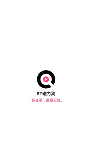 bt磁力狗截图 bt磁力狗截图