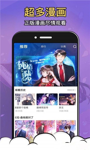 星柏漫画截图 星柏漫画截图
