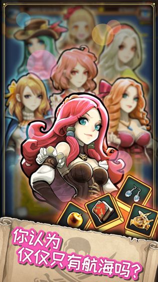 小小航海士外传截图 小小航海士外传截图