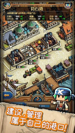 小小航海士外传截图 小小航海士外传截图