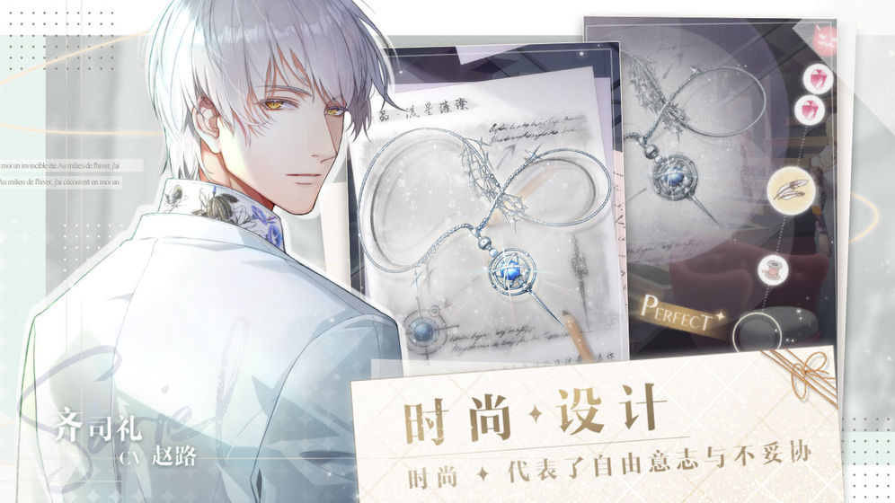 光与夜之恋截图 光与夜之恋截图