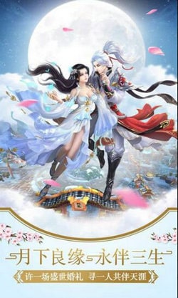 北冥仙剑诀截图 北冥仙剑诀截图