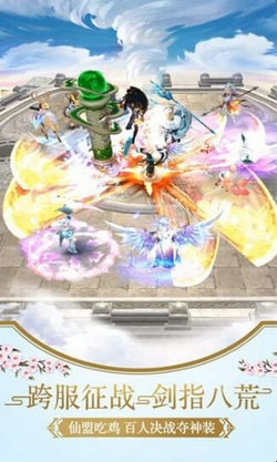 北冥仙剑诀截图 北冥仙剑诀截图