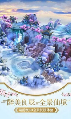 北冥仙剑诀截图 北冥仙剑诀截图