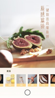 有咔相机截图 有咔相机截图