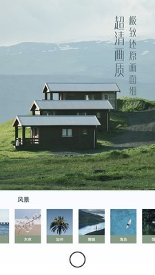 有咔相机截图 有咔相机截图