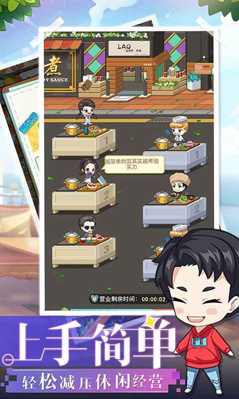 明星店长截图 明星店长截图