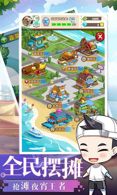 明星店长截图 明星店长截图