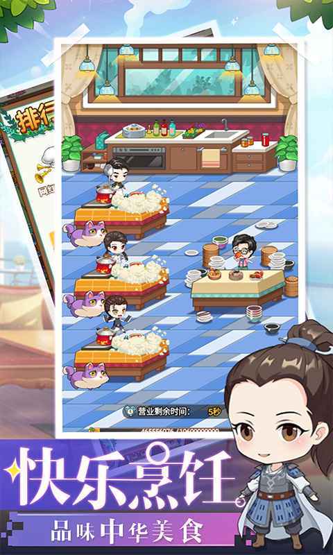 明星店长截图 明星店长截图