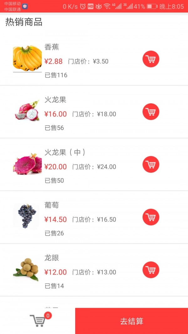 优鲜买菜截图 优鲜买菜截图