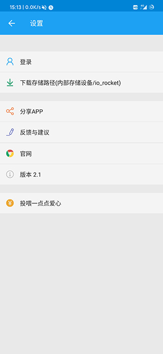 极速下载截图 极速下载截图