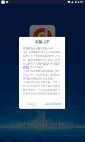 滴答浏览器截图 滴答浏览器截图