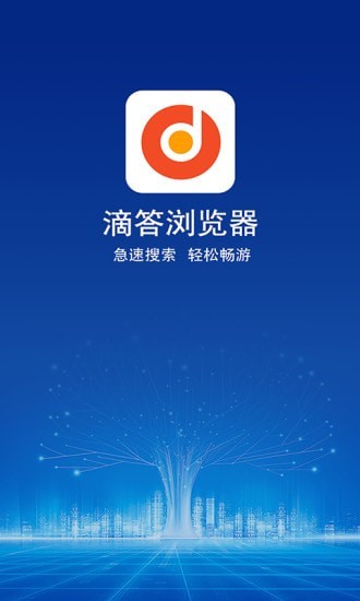滴答浏览器截图 滴答浏览器截图