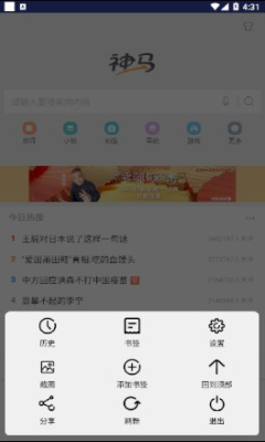 滴答浏览器截图 滴答浏览器截图