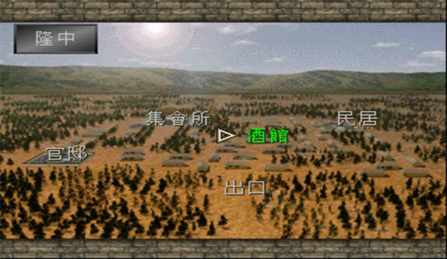 三国志孔明传截图 三国志孔明传截图