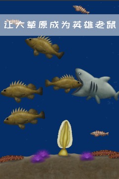 永远美味的星球截图