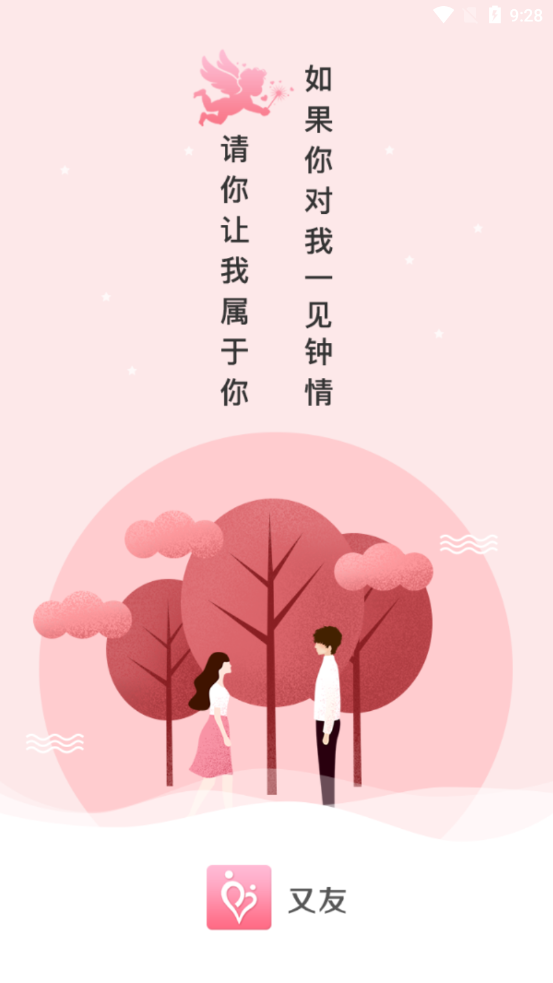 又友截图 又友截图