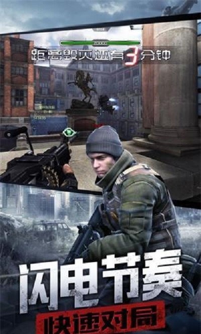 枪支FPS打击任务截图 枪支FPS打击任务截图