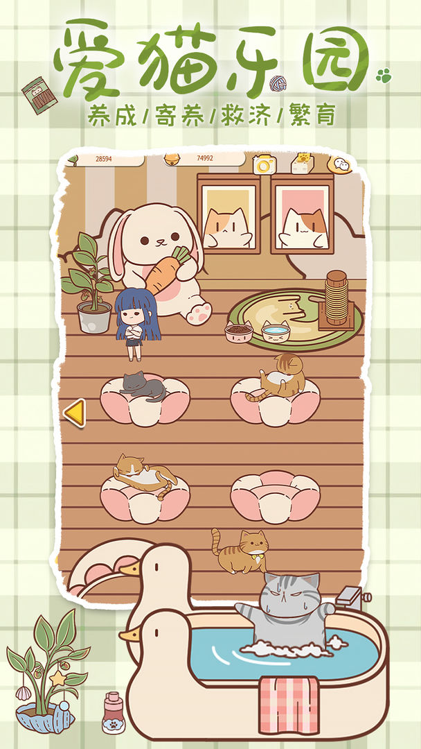 喵呜开门截图 喵呜开门截图