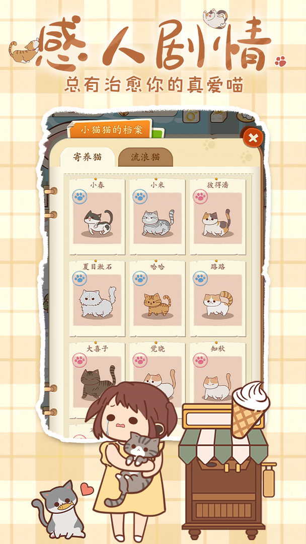 喵呜开门截图 喵呜开门截图