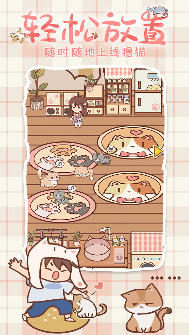 喵呜开门截图 喵呜开门截图
