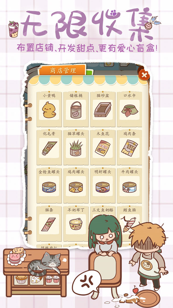 喵呜开门截图 喵呜开门截图