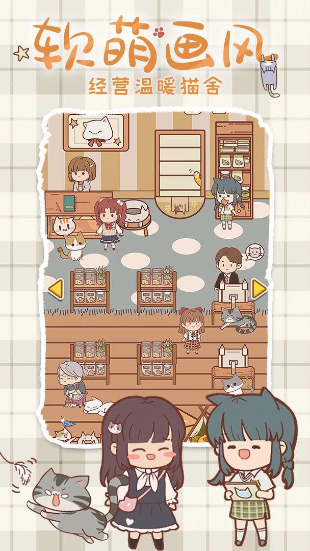 喵呜开门截图 喵呜开门截图