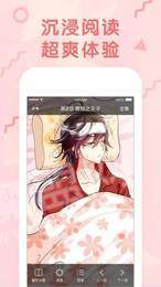 女神漫画截图 女神漫画截图