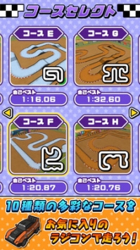 遥控越野车竞赛截图 遥控越野车竞赛截图