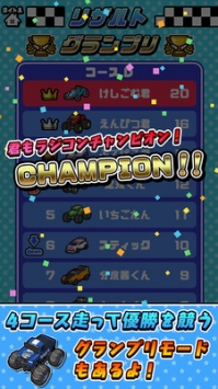 遥控越野车竞赛截图 遥控越野车竞赛截图