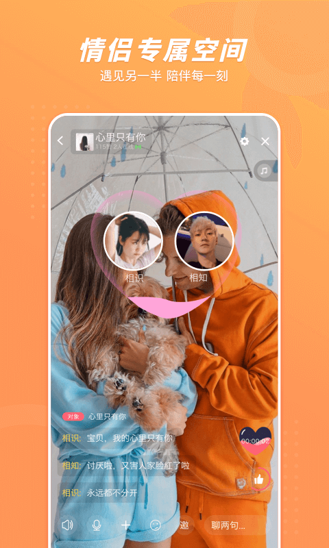 语玩截图 语玩截图