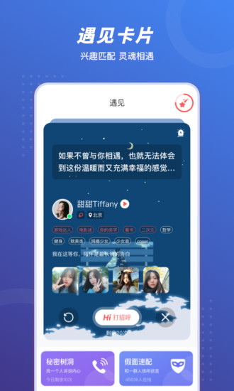 语玩截图 语玩截图